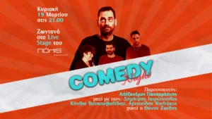 Read more about the article Stand-Up Comedy Show στις 19 Μαρτίου