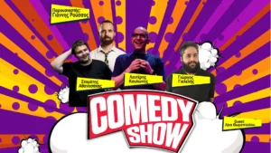 Read more about the article Stand-Up Comedy στις 16 Σεπτεμβρίου